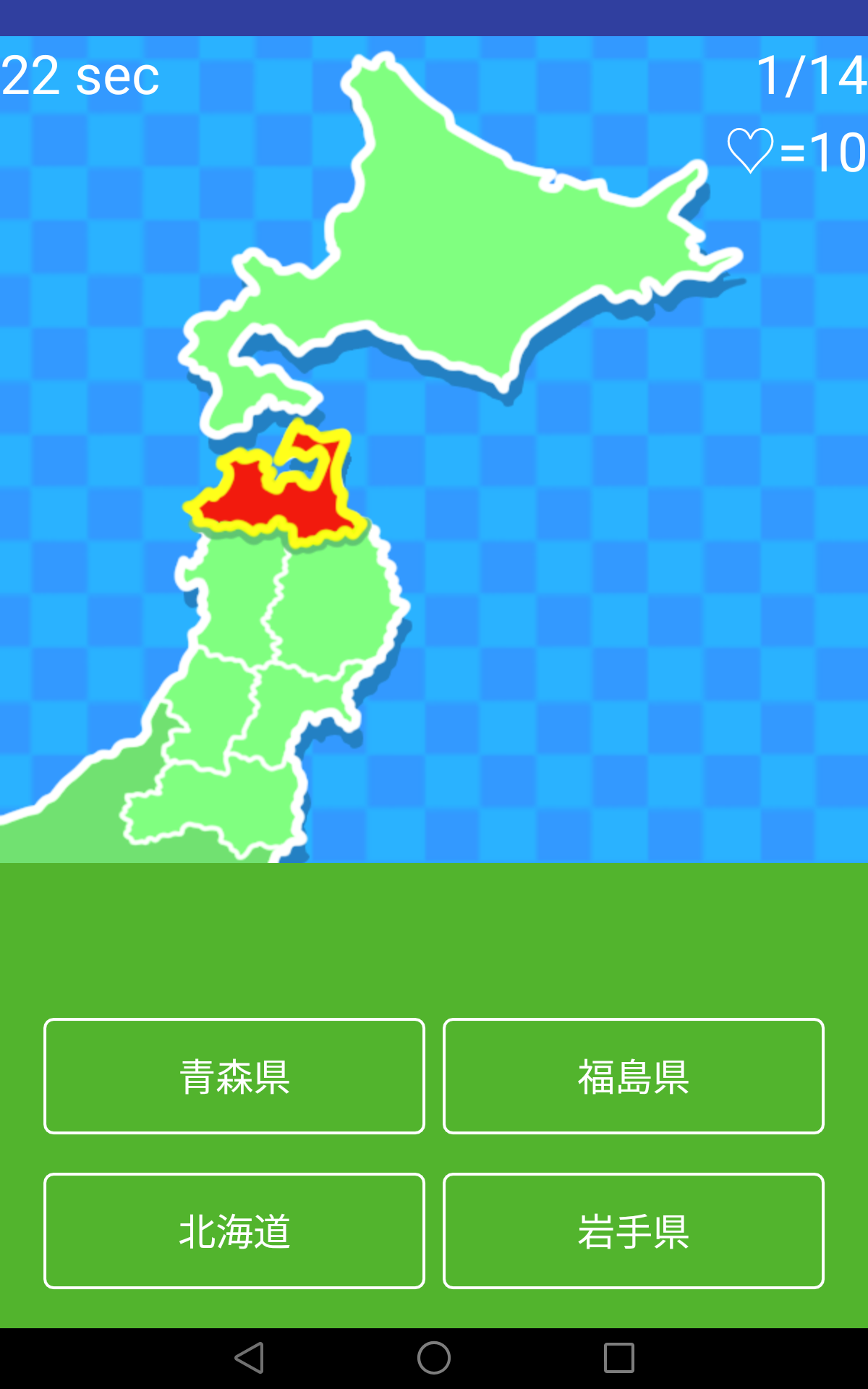 都道府県の位置と形を覚えるアプリ 日本地図の県名クイズで地理を暗記 Ki S Application